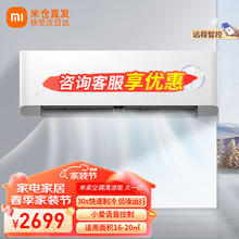 Xiaomi 小米 米家空调1.5匹 新一级能效 变频冷暖 智能清洁 壁挂式卧室空调挂机KFR-35GW/F3A1 1.5匹 新一级能效