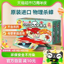 88VIP会员：ARS 安速 小强恢恢蟑螂屋