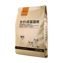 CARE 好主人 金装好主人猫粮2.0 无谷猫粮 全价成猫通用 80%含肉量20斤