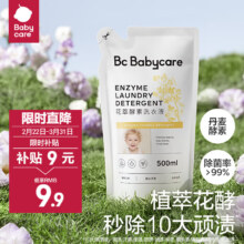 PLUS会员、京东百亿补贴：babycare花萃酵素宝宝香氛洗衣液儿童婴儿宝宝洗衣大人清洗去渍除菌 桂花500ml