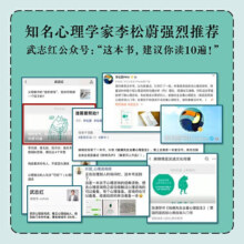 【当当包邮】蛤蟆先生去看心理医生（英国经典心理咨询入门书，知名心理学家李松蔚强烈推荐）果麦出品 正版书籍