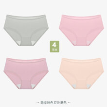 洁丽雅（grace）4条装 纯棉内裆女士内裤 豆沙/肤色/抹绿/粉色