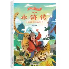 语文名著-水浒传（彩图注音版） 施耐庵 著 无障碍阅读6-12岁中小学 儿童文学课外书籍