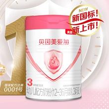 88VIP会员：BEINGMATE 贝因美 爱加 婴幼儿配方奶粉 3段 350g