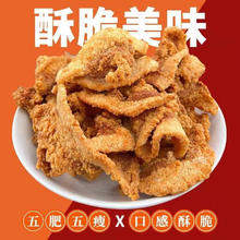 酥脆猪油渣-三种口味混合 100g*6袋