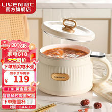 LIVEN 利仁 小型迷你电饭煲 电煮锅 1-2人电饭锅