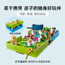 88VIP会员：LEGO 乐高 Disney迪士尼系列 43220 小飞侠：彼得·潘与温蒂故事书大冒险