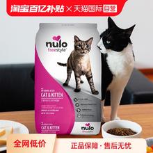 nulo 诺乐 自由天性低GI高蛋白无谷鸡肉猫粮12磅10月临期
