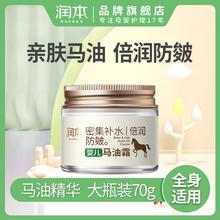 百亿补贴：RUNBEN 润本 马油面霜宝宝防皴倍润秋冬儿童面霜婴儿宝宝擦脸霜补水保湿