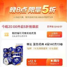 20点、促销活动：京东百亿补贴 月黑风高 多款好物限量5折