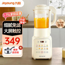 Joyoung 九阳 破壁机豆浆机家用大容量1-5人用L18-P311