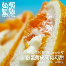 ChooesFun蛋皮三明治蛋皮吐司面包*整箱