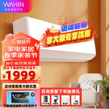 WAHIN 华凌 空调挂机大一匹新一级能效冷暖变频卧室壁挂式美居的APP华凌二代HA3 Ⅱ KFR-35GW/N8HA3 Ⅱ
