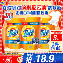 Tide 汰渍 全效360系列 洗衣液 500g*3袋 洁雅百合香