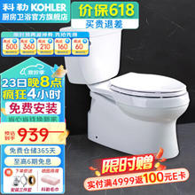 KOHLER 科勒 希玛龙系列 K-5706T-C-0 喷射虹吸式马桶 305mm坑距