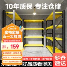 京东百亿补贴、PLUS会员：厨事优 4层货架置物架 长105*宽40*高200cm