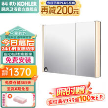 KOHLER 科勒 镜柜迈斯拓储物镜柜浴室镜柜壁挂式带灯化妆镜柜 智能镜柜40711T-90cm