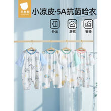 贝肽斯 婴儿衣服夏季七分短袖薄款连体衣