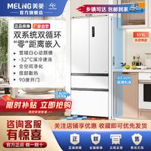 百亿补贴：MELING 美菱 511升法式超薄零嵌入式双系统双循环底部散热风冷大容量冰箱