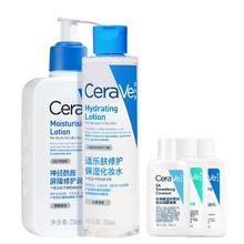 凑单159.7元 CeraVe适乐肤水乳组合400ml