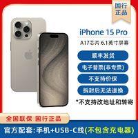 Apple 苹果 iPhone 15 Pro 5G手机