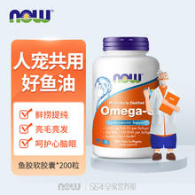 NOW 诺奥 欧米伽3深海鱼油软胶囊Omega3中老年1000mg*200粒