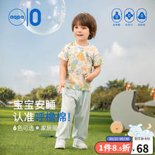aqpa 婴儿内衣套装夏季纯棉睡衣男女宝宝衣服薄款分体短袖〖配汗巾〗 丛林小天 90cm