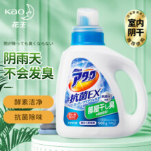 花王（KAO）洗衣液高渗透抗菌除味深层去污洁净去渍阴干无异味洗衣液880g