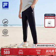 FILA 斐乐 男士冰丝防晒裤夏薄款透气训练运动跑步直筒裤子