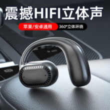 PLUS会员！XAXR 无线耳挂式蓝牙耳机