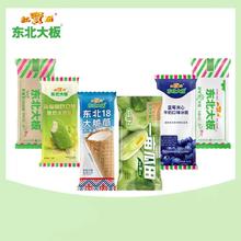 入会赠2支 东北大板 多口味雪糕合集
