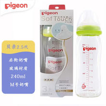 Pigeon 贝亲 婴儿玻璃奶瓶 240ml绿色配3代M奶嘴3-6