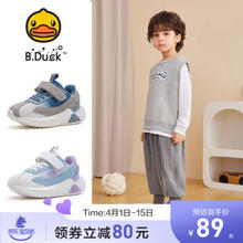 B.Duck 小黄鸭童鞋运动鞋厚底休闲鞋 米灰