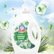 White Cat 白猫 天然氨基酸洗衣液 3kg