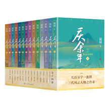 庆余年全集1-14卷（套装共14册）
