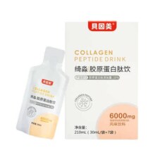 贝因美胶原蛋白肽口服液小分子液态精华饮官方旗舰店正品鱼胶原肽