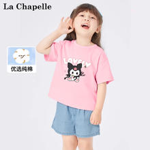 La Chapelle 儿童纯棉短袖 3件