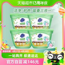 超能 植沐悦色三腔凝珠18颗*4盒植物氨基酸防串色留香三合一