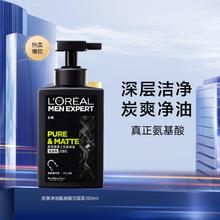 炭爽净油氨基酸洁面乳180ml控油保湿洗面奶护肤品
