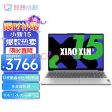 ThinkPad 思考本 联想小新15 2024新品酷睿i5高性能超轻薄笔记本电脑 15.3英寸