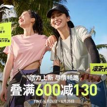 促销活动：李宁官方旗舰店 李宁春尚新限时折扣