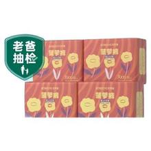 88VIP会员：BoBDoG 巴布豆 新菠萝 拉拉裤 XXXL128片（共4包）