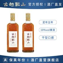 古越龙山 绍兴黄酒五年陈酿元红酒干型花雕酒480ml瓶装糯米酒老酒
