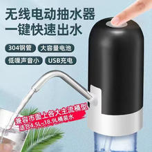 桶装水电动抽水器 充电线+软管