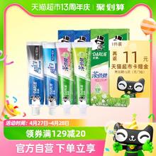88VIP会员：DARLIE 好来 原黑人）牙膏超白茶倍健套装共740g