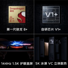 【直播间加赠影音耳机】vivo iQOO Neo8新品手机高通骁龙8+独显高刷官方旗舰店智能5g游戏电竞手机爱酷neo7