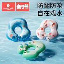 scoornest 科巢 儿童游泳圈