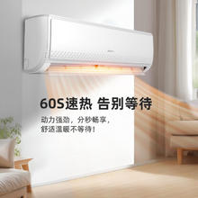 SKYWORTH 创维 畅享风KFR-26GW/V3GB1B-N1 壁挂式空调 大1匹 新一级能效