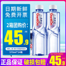 Ganten 百岁山 天然矿泉水570ml毫升24瓶整箱包邮