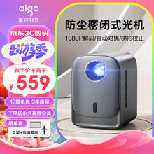 aigo 爱国者 H336投影仪家用高清办公投影机卧室庭影院（全封闭防尘光机 全自动对焦 自动梯形校正）